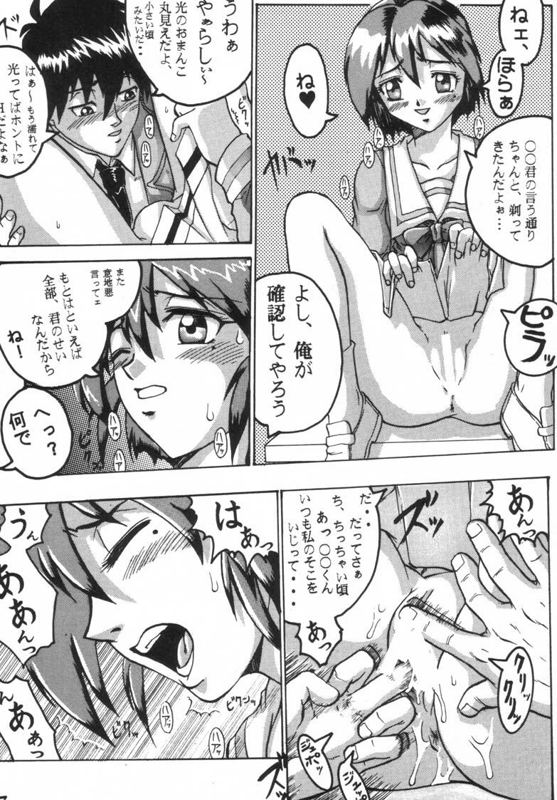 Public Sex Comic Endorphin 6 DISK 1 - Tokimeki memorial Pov Blowjob - Page 7
