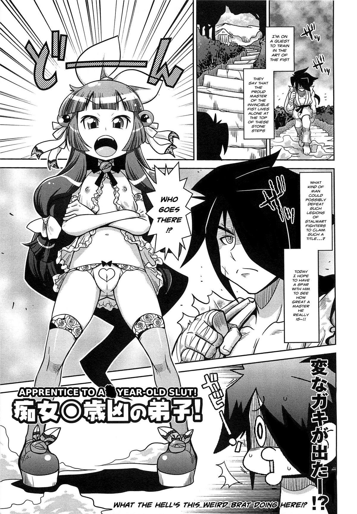 Amatuer [Satsuki Itsuka] Chijo 〇-sai Kyou no Deshi! | Apprentice to a _ Year-Old Slut! [English] {Risette} Foreskin - Picture 1
