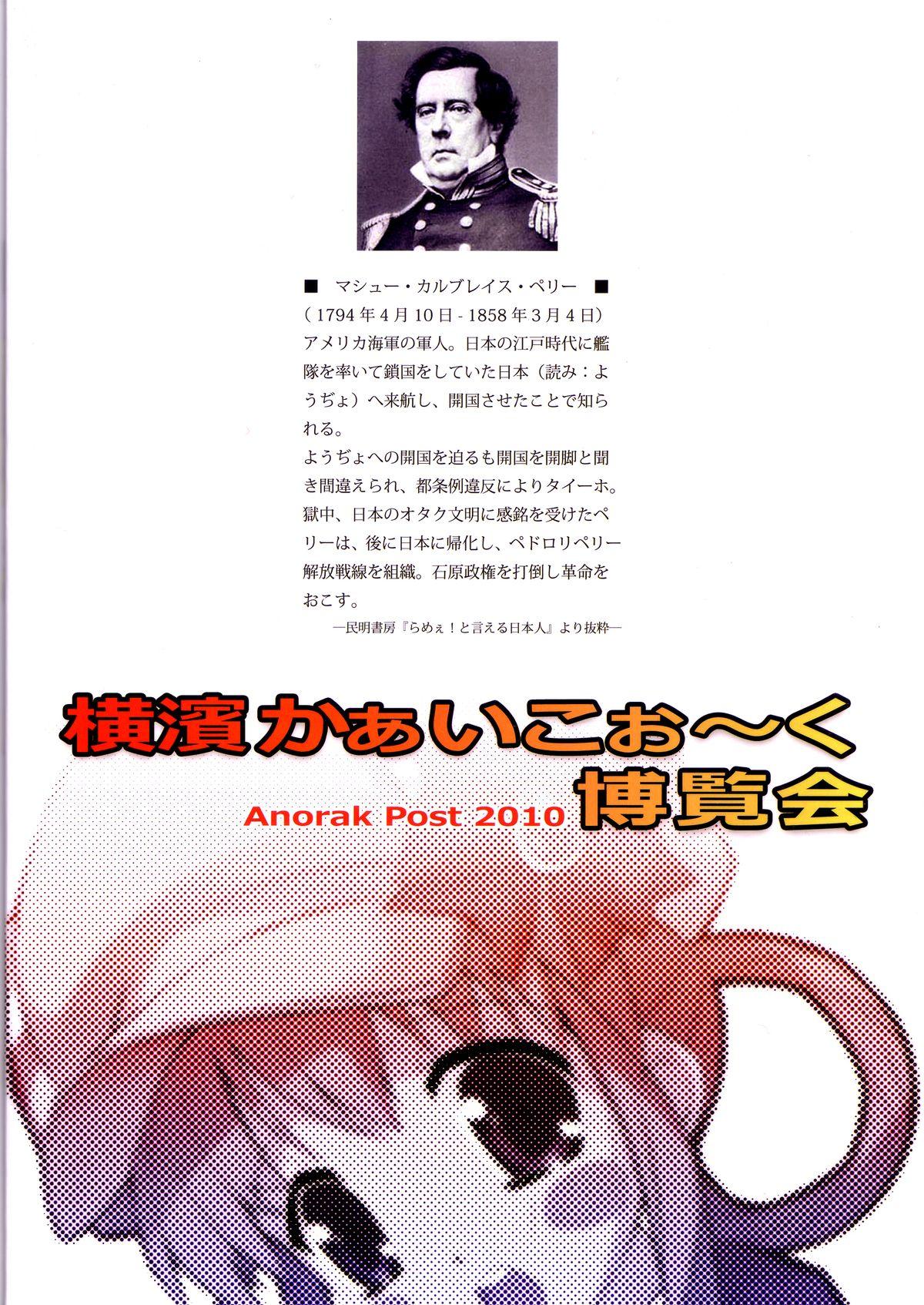 Pussy Eating (C79) [Anorak Post (Akiyoshi Yoshiaki)] Yokohama Kaaiko-ooku Hakuran-kai (Tantei Opera Milky Holmes) - Tantei opera milky holmes Femdom Porn - Page 18
