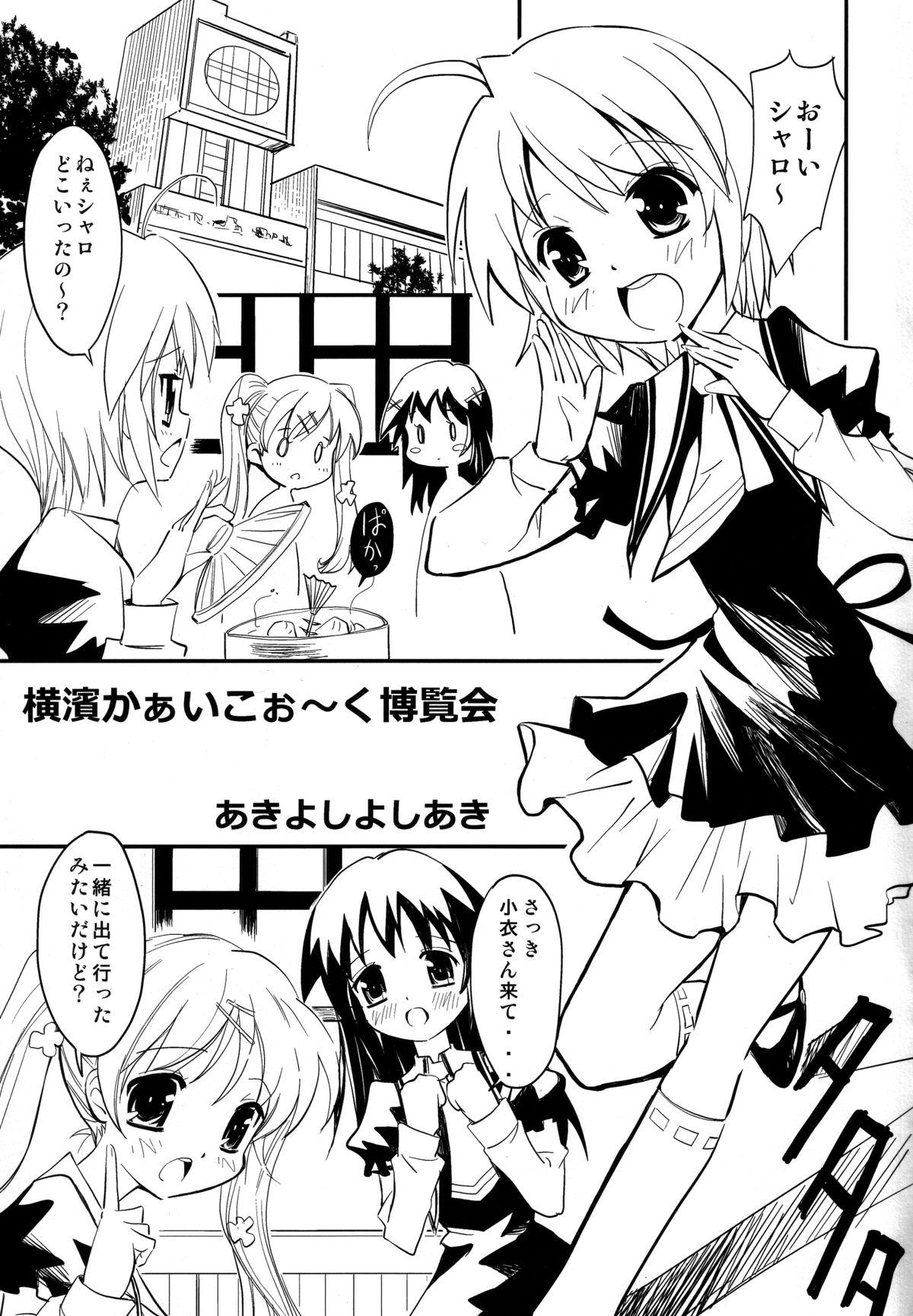 Pussy Eating (C79) [Anorak Post (Akiyoshi Yoshiaki)] Yokohama Kaaiko-ooku Hakuran-kai (Tantei Opera Milky Holmes) - Tantei opera milky holmes Femdom Porn - Page 4