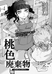 Plug Momoiro Haikibutsu  Gay 2