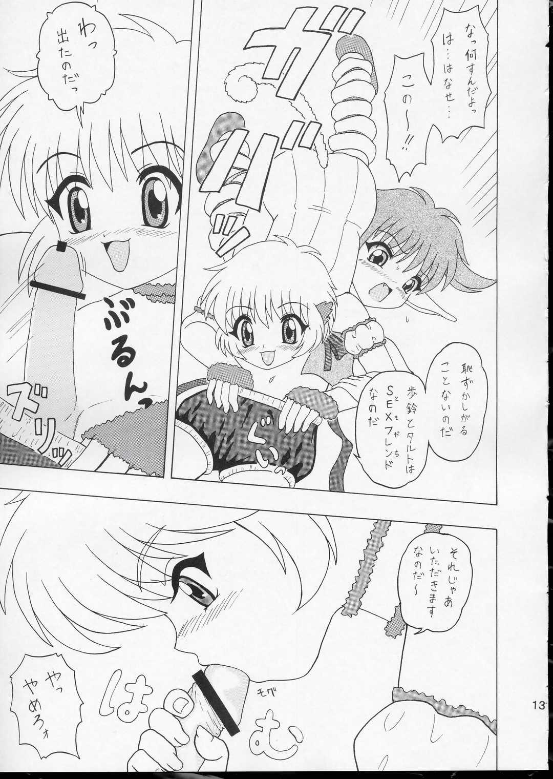 Ass Fetish Mottoironna Koi Gashitai! – Tokyo mew mew Teenage Porn - Page 1