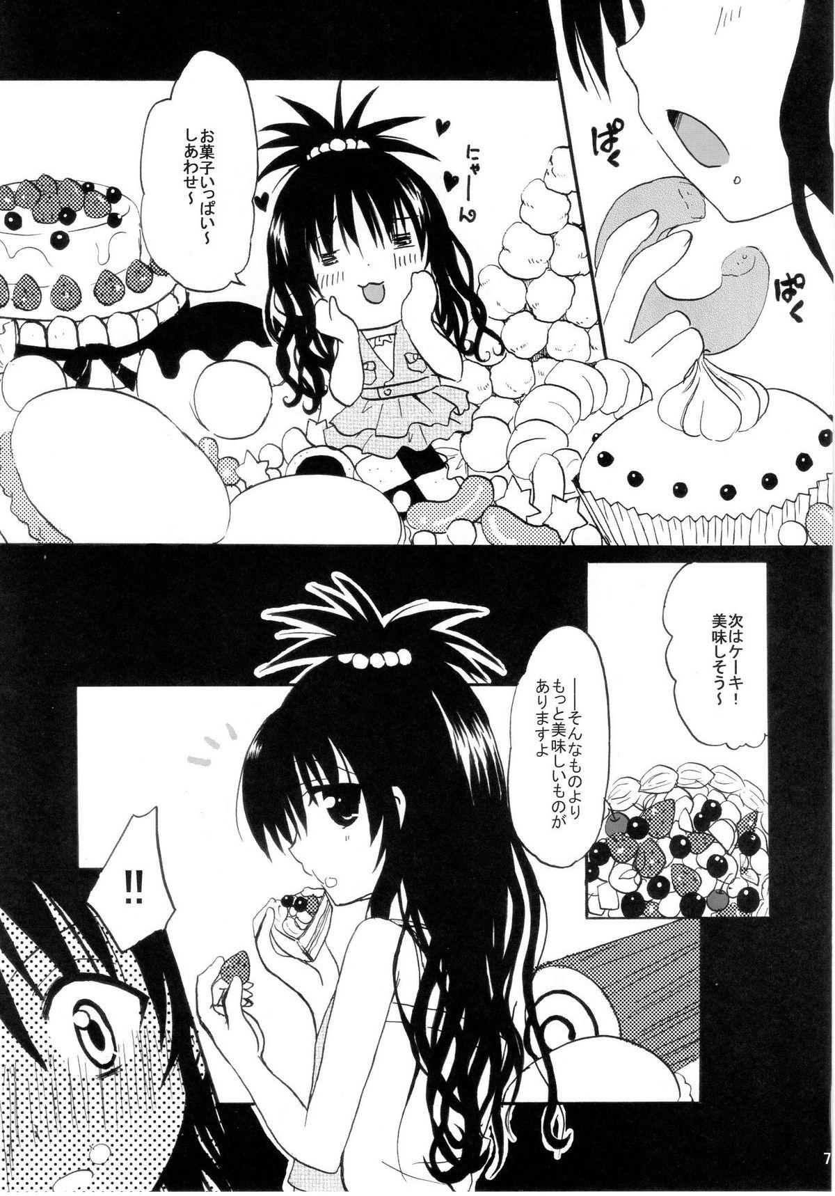 Athletic Dream - To love-ru Shower - Page 6