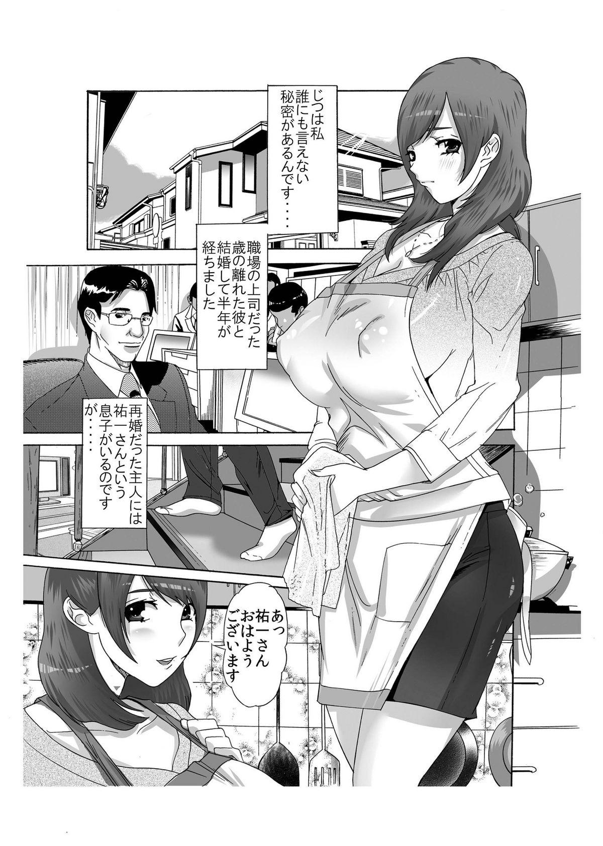 Missionary Position Porn [Enshoku Murayakuba Suguyaruka (Kobayashi Shounenmaru)] Boku no Mama to Yaritai Otoko wa Kono Yubi Too~mare ~Sono 1 Akuyuu to 3P Hen~ Gay 3some - Page 3