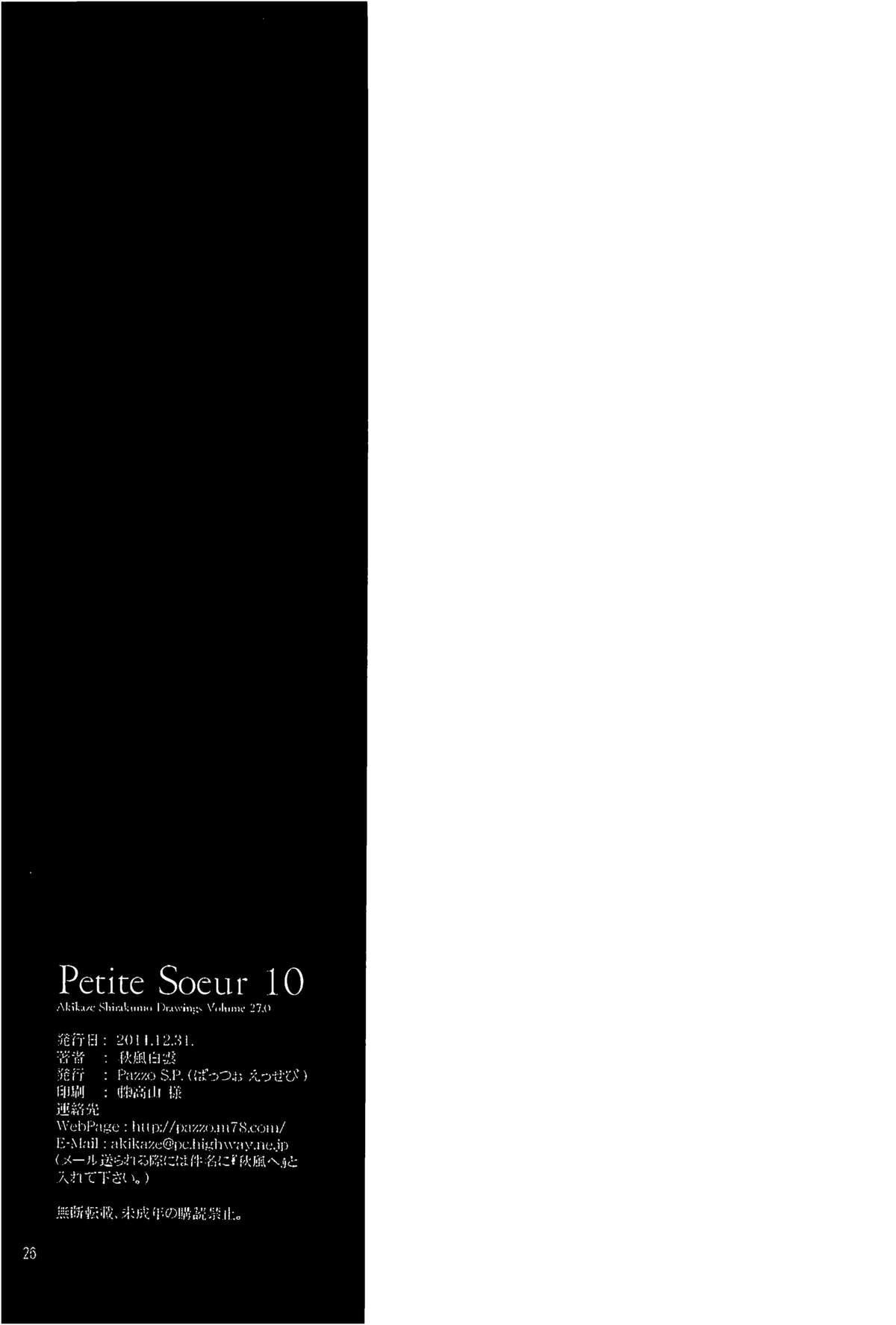Hidden Camera Petite Soeur 10 - Ao no exorcist Denmark - Page 25