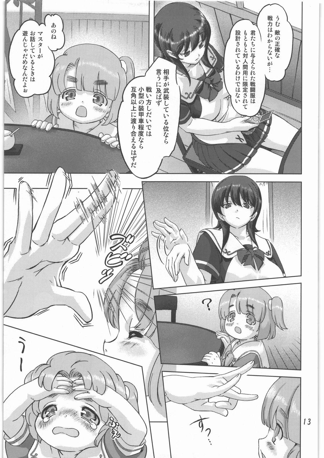 Nurse Sukumizu Sentai Bikininger Black Cock - Page 12
