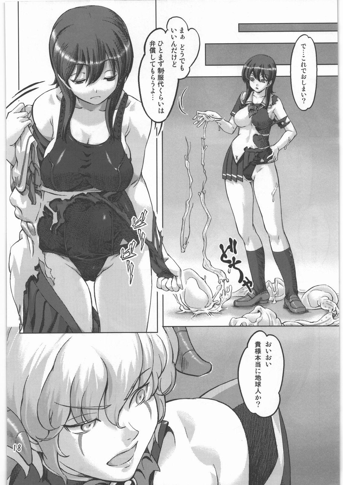Sukumizu Sentai Bikininger 17