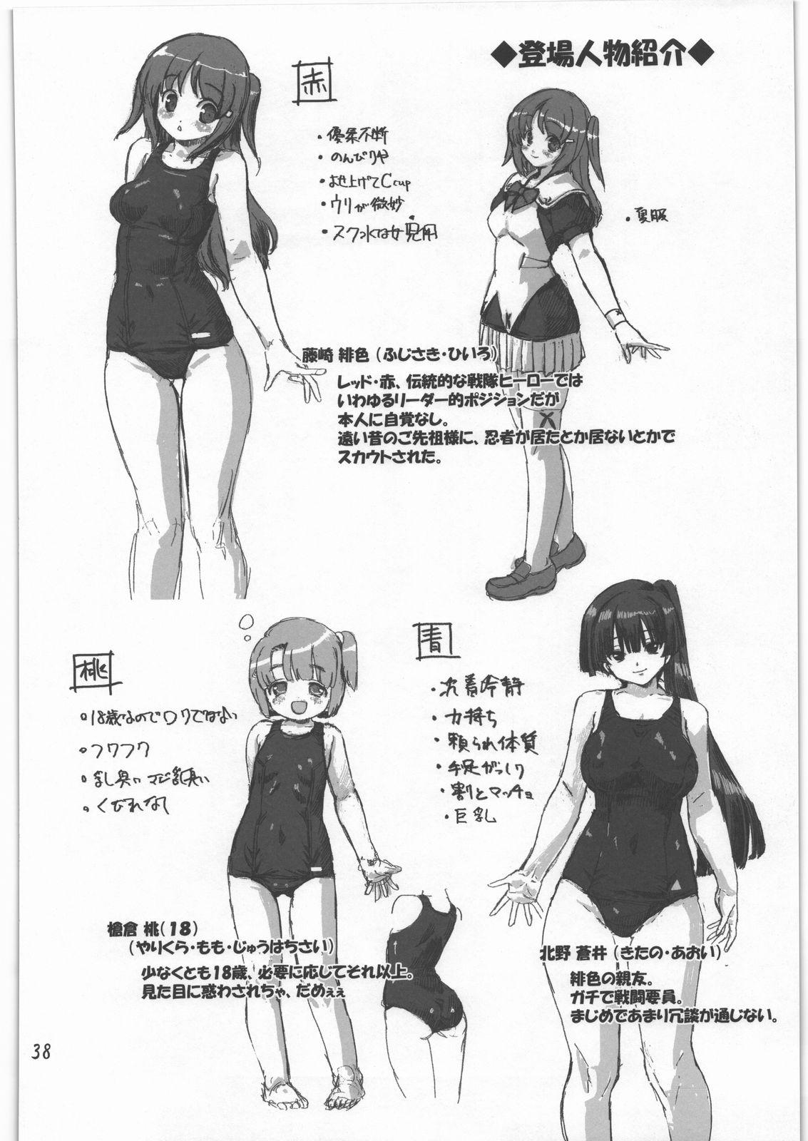 Sukumizu Sentai Bikininger 36