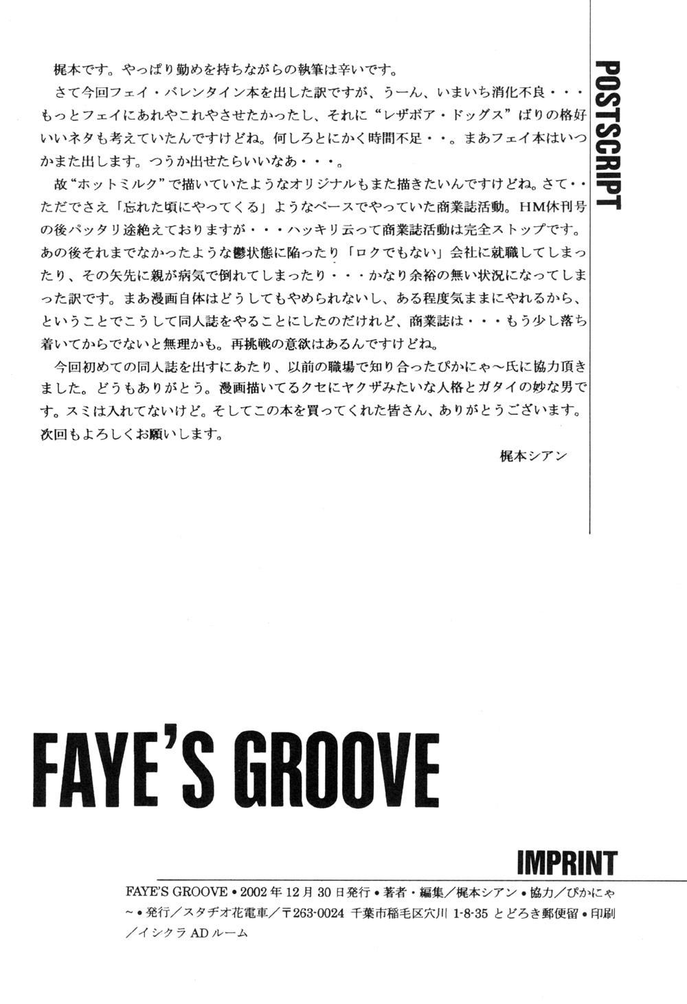 Whooty FAYE'S GROOVE - Cowboy bebop Gay Porn - Page 28