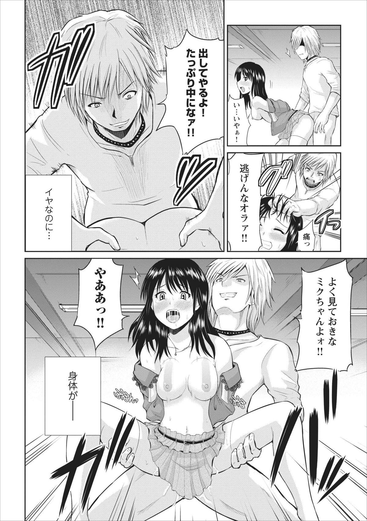 Culito Tasukete... Onii-chan...! ch.1 Piercings - Page 20