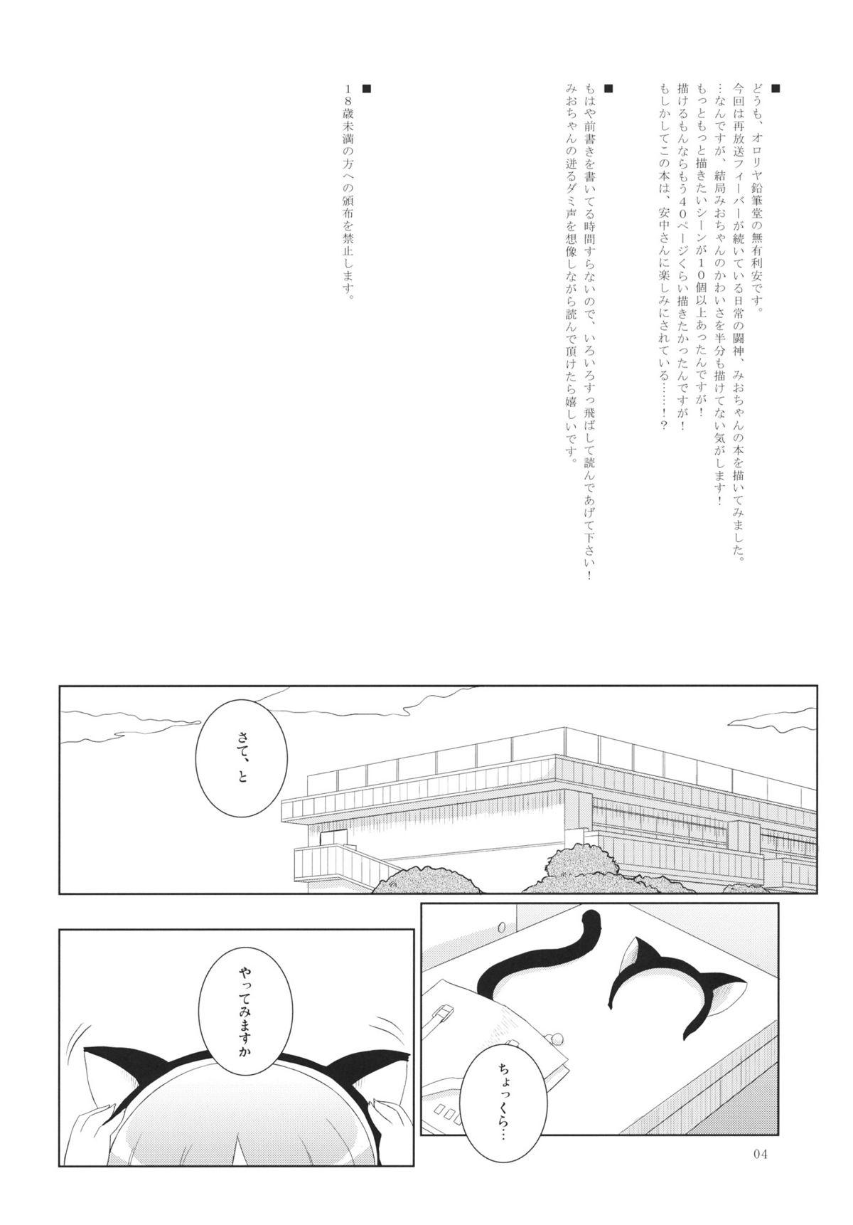 Special Locations Chanmio no Mainichi Diary. - Nichijou Assfingering - Page 3