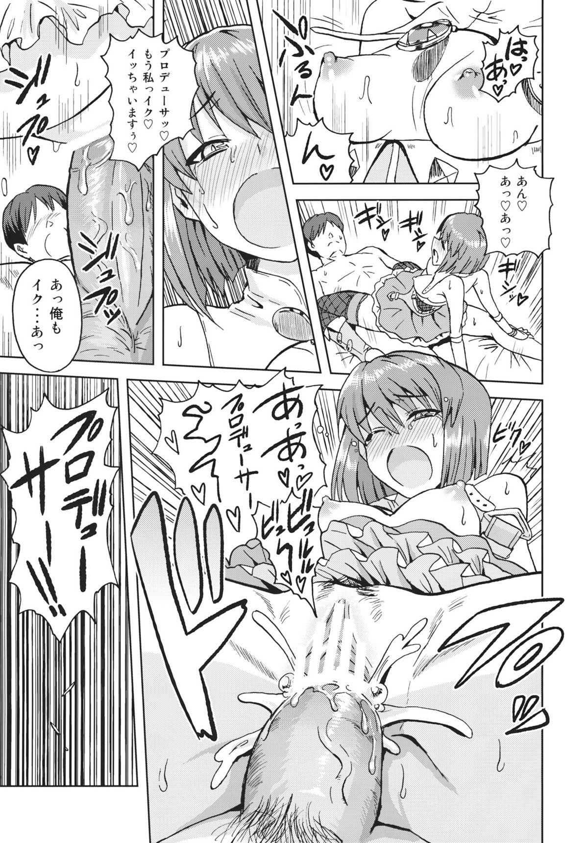 Muscles Yowaki na Vampire - The idolmaster Star - Page 4