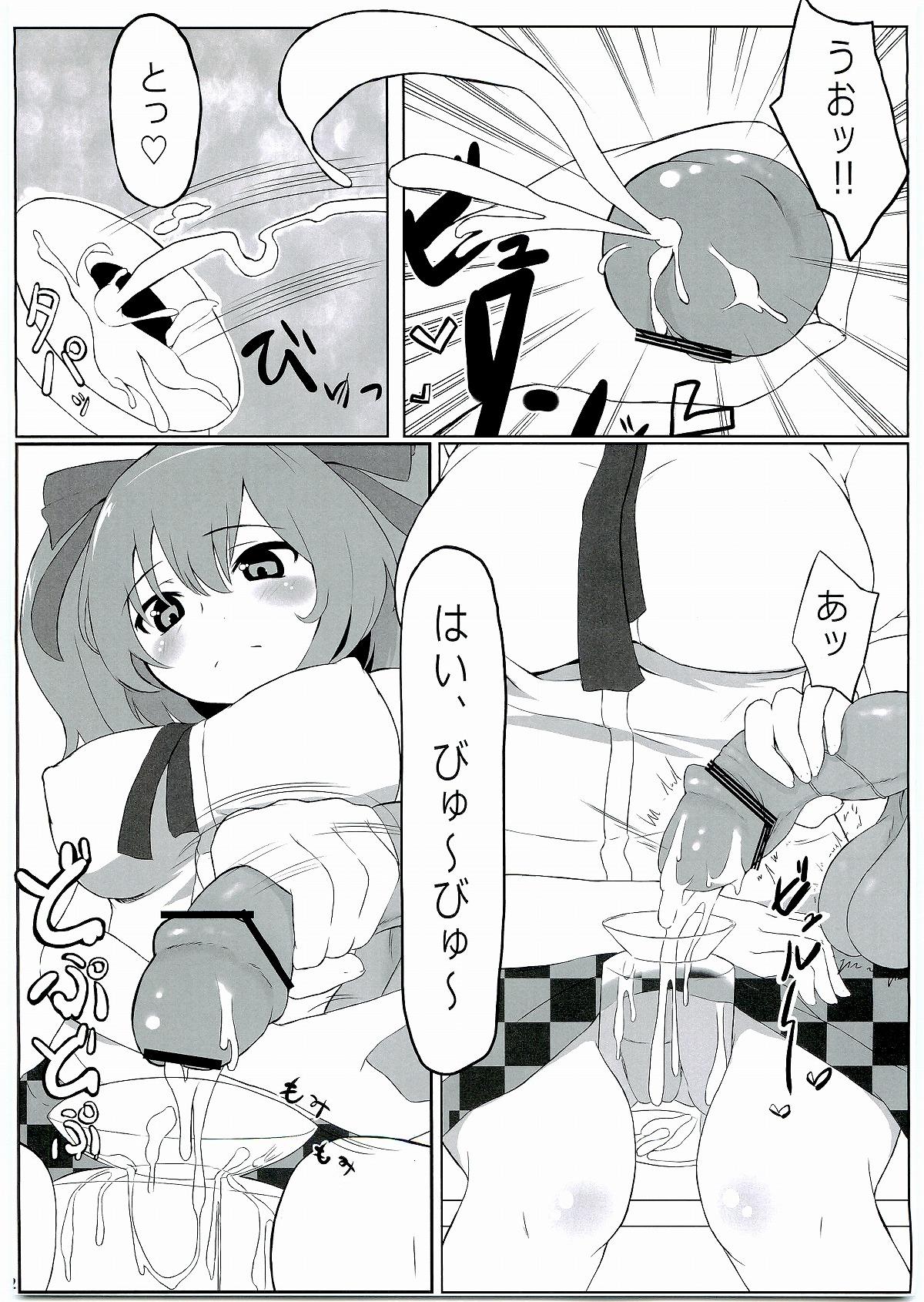 Thong KKMK Vol. 2 - Touhou project Small Boobs - Page 3
