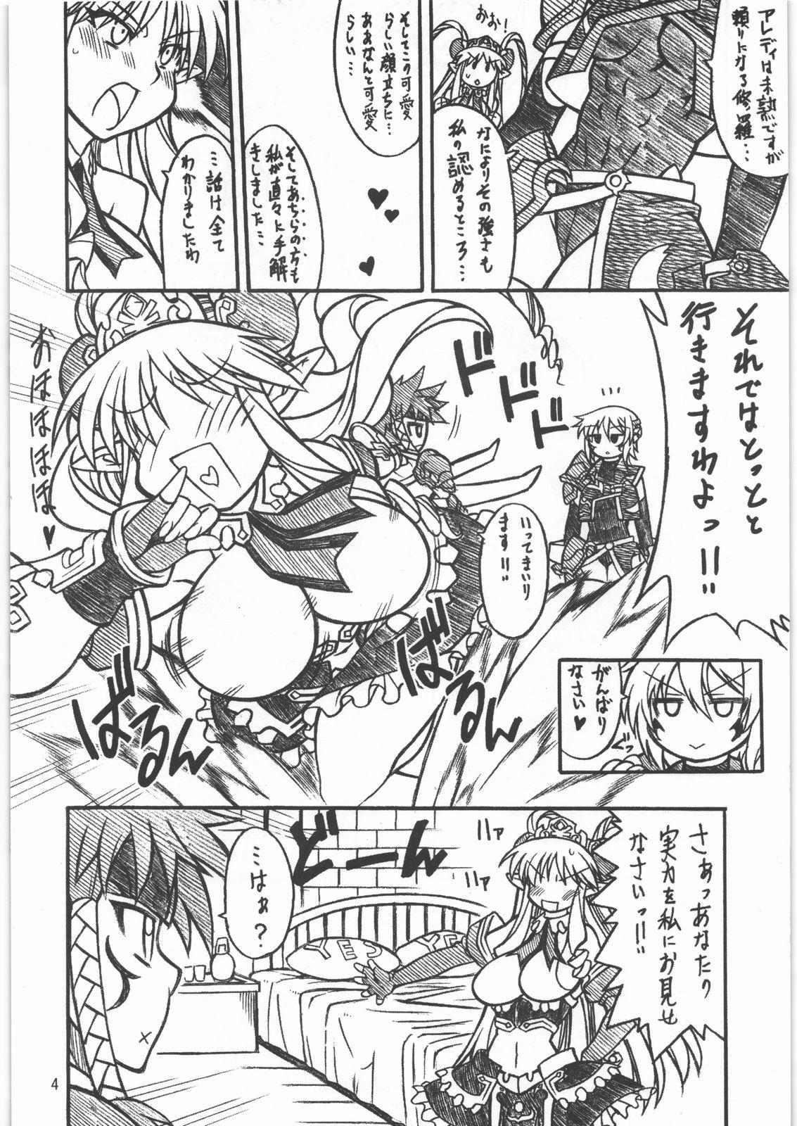 Kissing Midara Hime EXCEED - Super robot wars Endless frontier Trio - Page 3