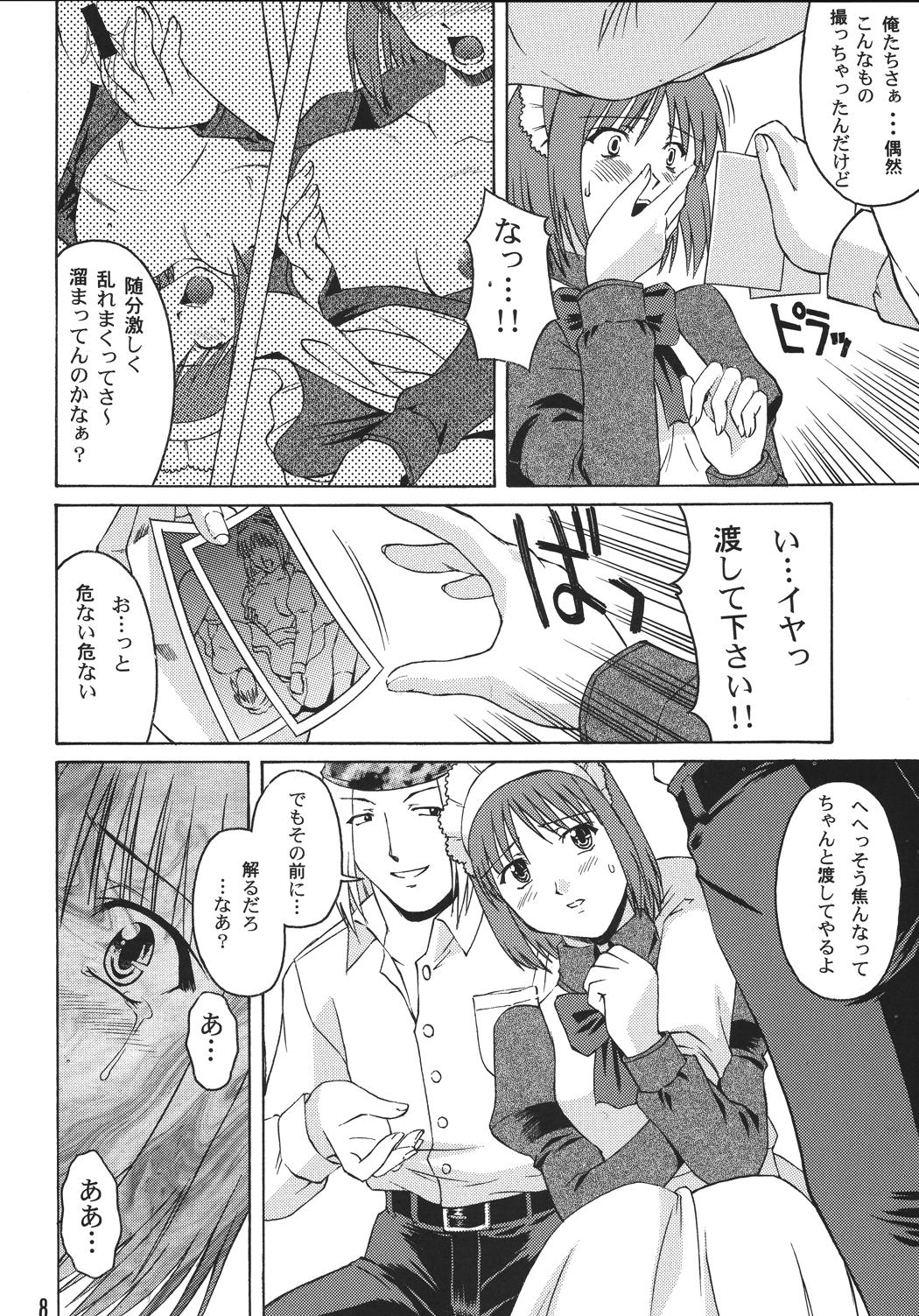 Story Momijiiro no Tsuki - Tsukihime Flagra - Page 8