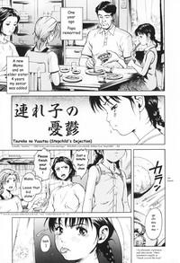Tsureko no Yutsuu | A Stepchild's Dejection 1