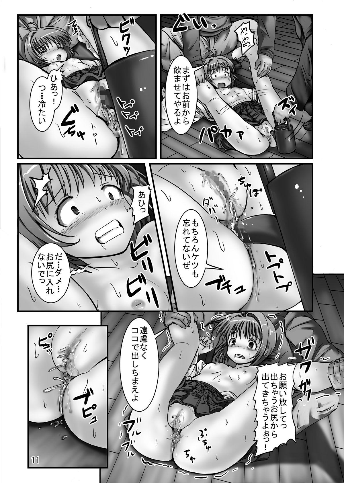 Stripping CCSakura 4 Hounyou Kigan Akumu no Rinkan Hatsumoude - Cardcaptor sakura Caught - Page 11