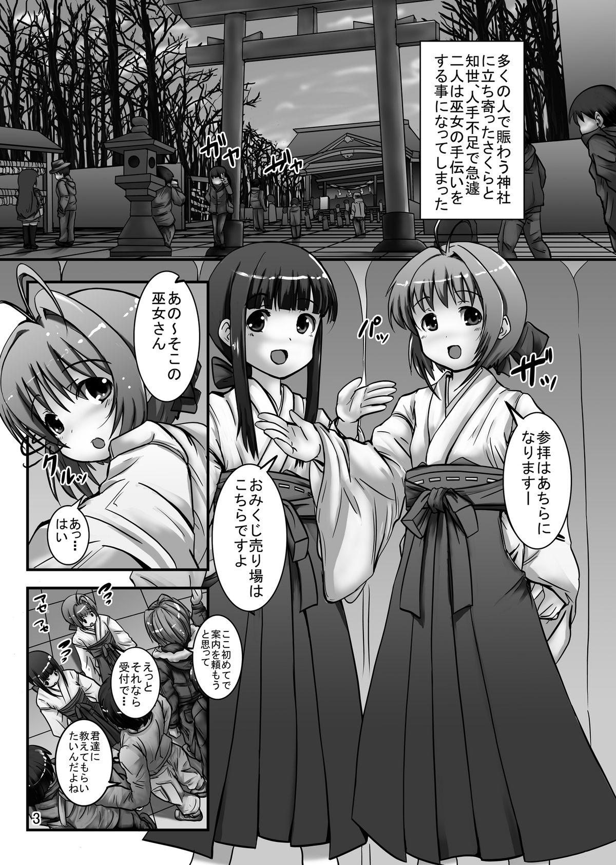 Longhair CCSakura 4 Hounyou Kigan Akumu no Rinkan Hatsumoude - Cardcaptor sakura Workout - Page 3