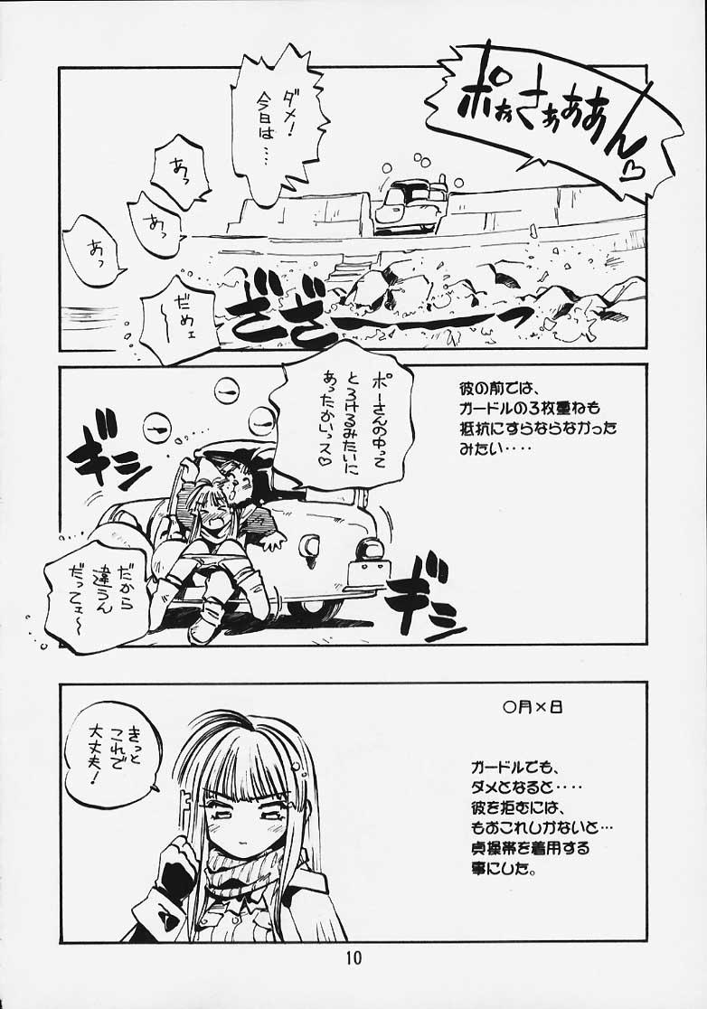 Bigbutt Kokoro no Tomochibi vol.4 - Hyper police Older - Page 9