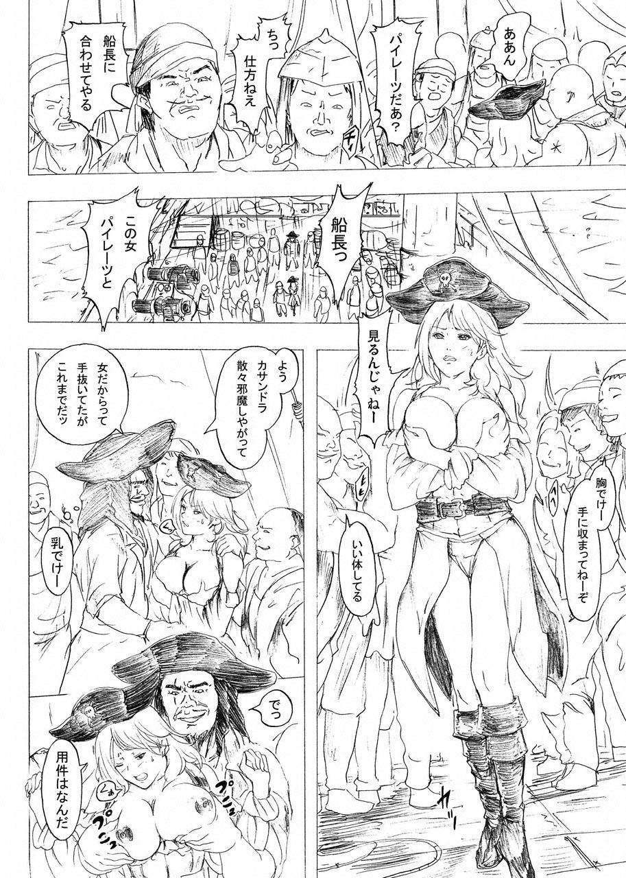 Gang Onna Kaizoku no Matsuro Gay Pornstar - Page 4