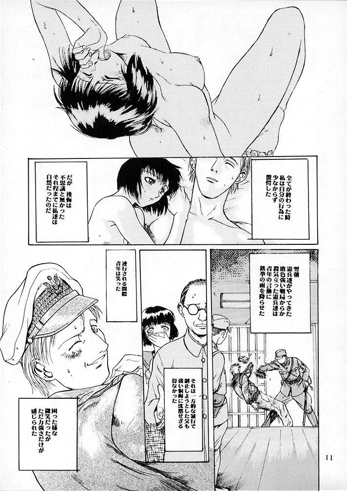 Bucetuda 15noNatsu Creamy - Page 10