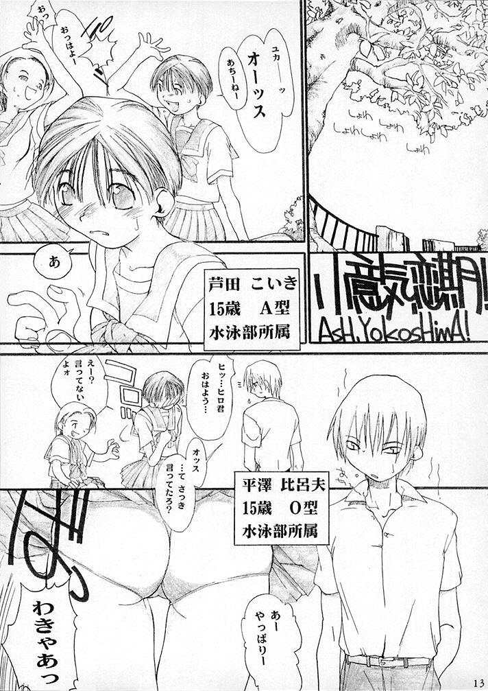 Family 15noNatsu Men - Page 12