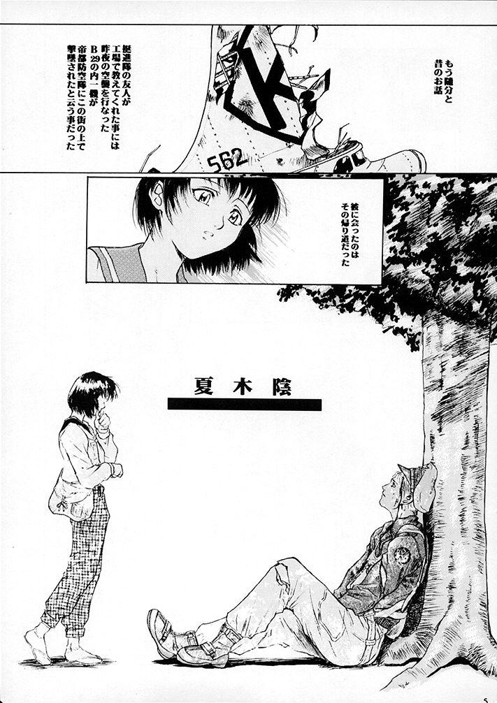 Family 15noNatsu Men - Page 4