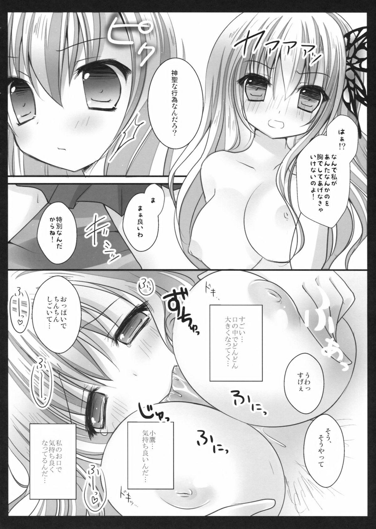 Girls Fucking Hajimete no Sena - Boku wa tomodachi ga sukunai T Girl - Page 11
