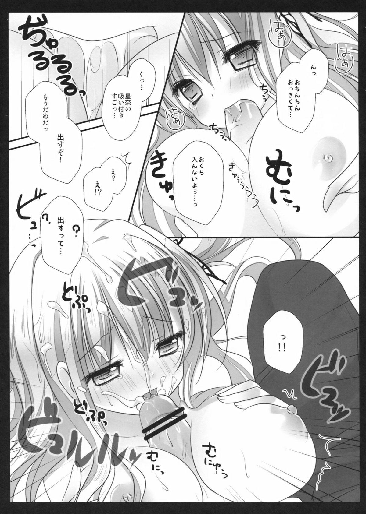 Chupada Hajimete no Sena - Boku wa tomodachi ga sukunai Stepdaughter - Page 12
