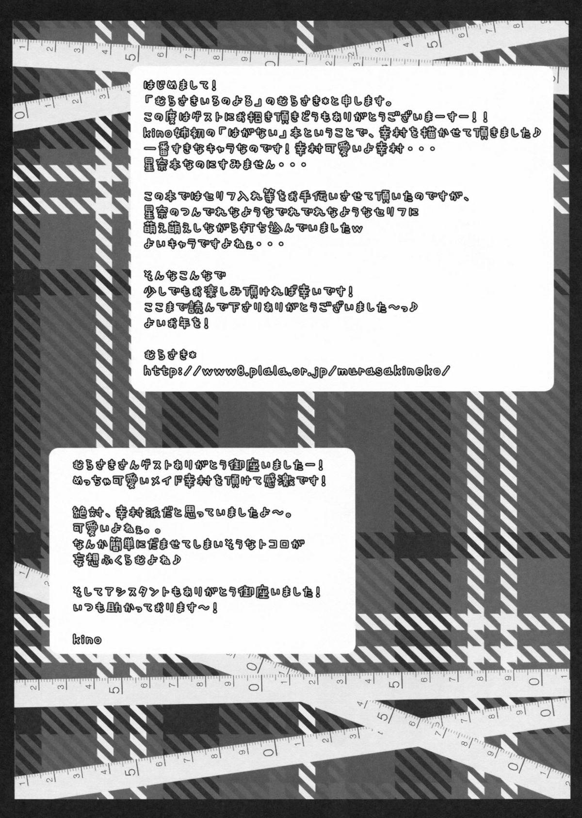 Follando Hajimete no Sena - Boku wa tomodachi ga sukunai Glam - Page 20