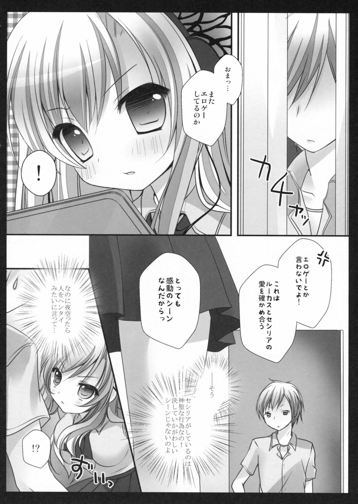 Paja Hajimete no Sena - Boku wa tomodachi ga sukunai Penis Sucking - Page 5