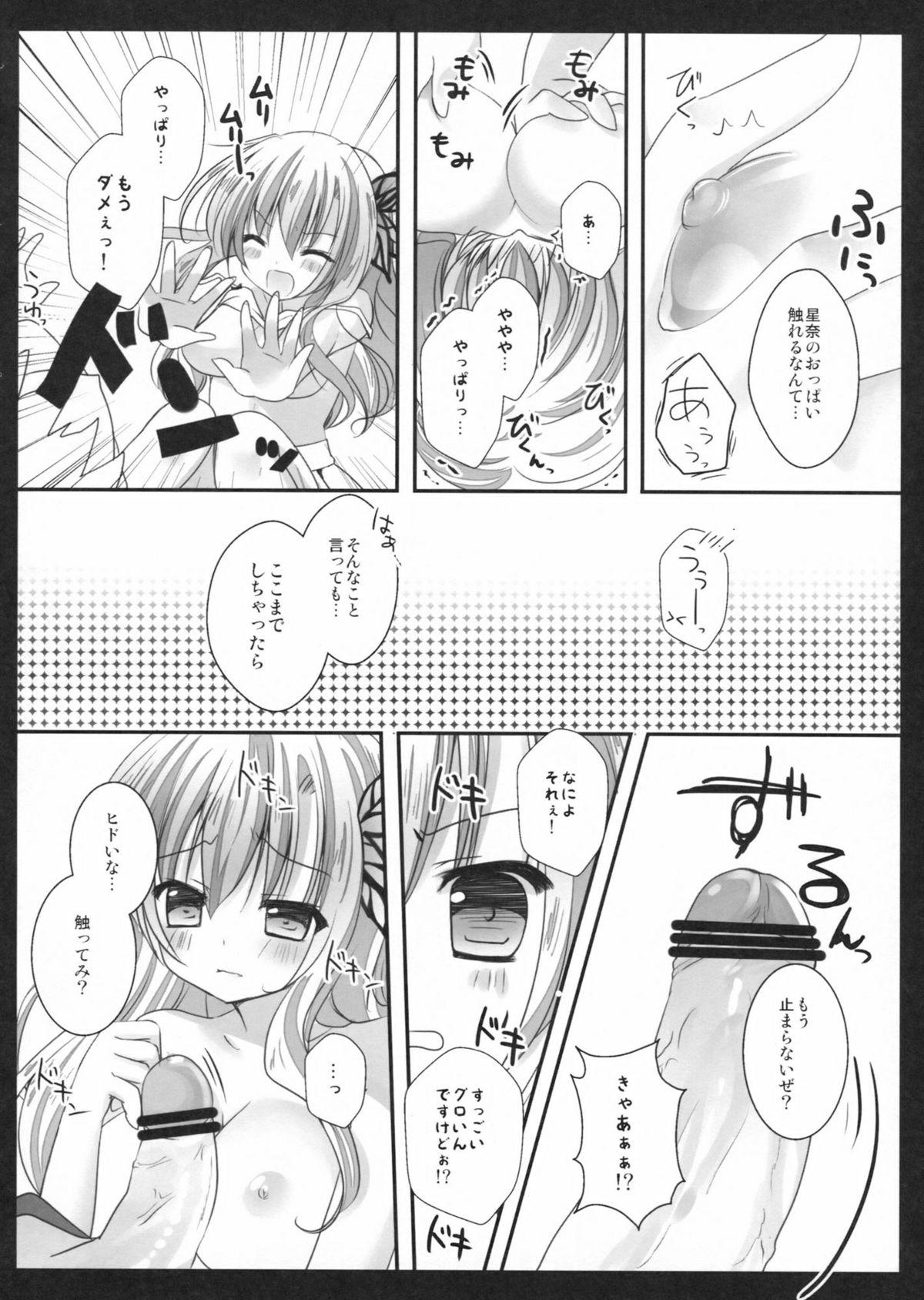 Pussyeating Hajimete no Sena - Boku wa tomodachi ga sukunai Fuck My Pussy Hard - Page 9