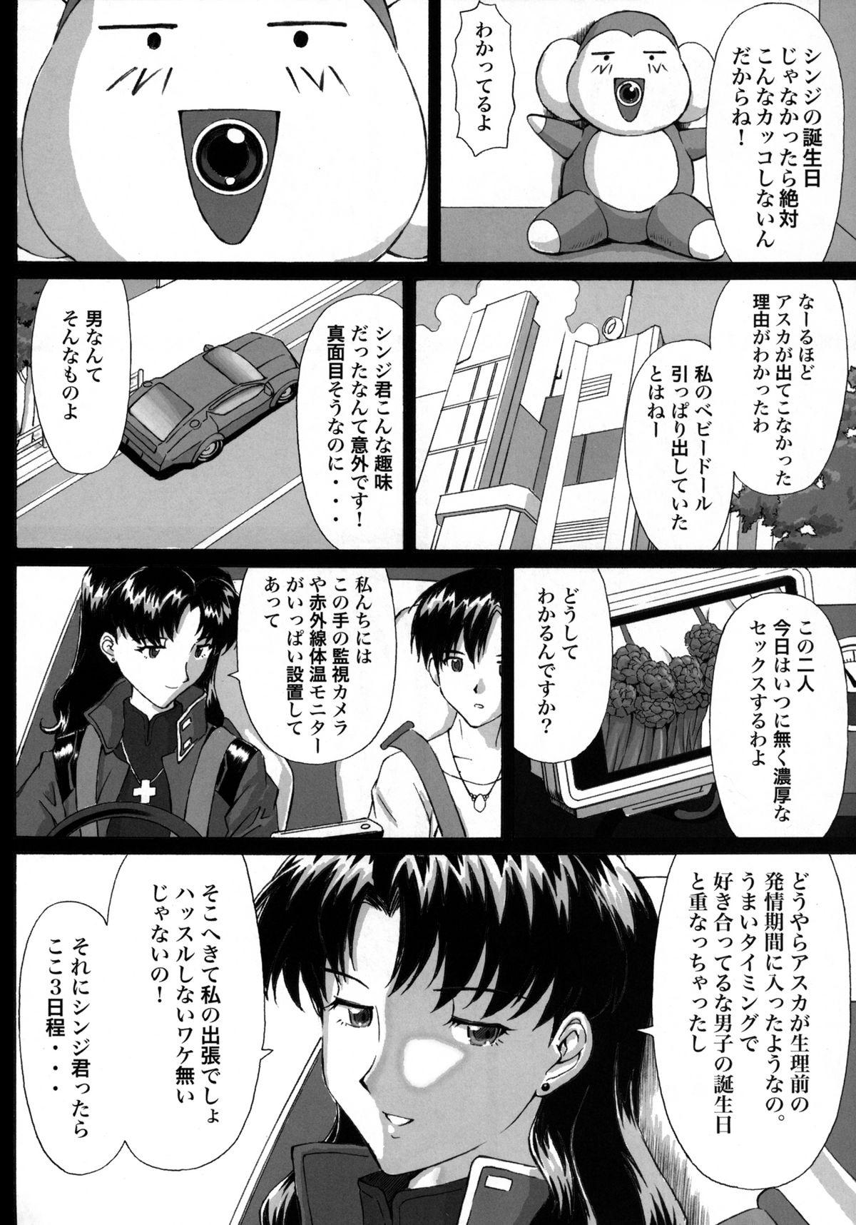 Amatuer 0606 - Neon genesis evangelion Stream - Page 5