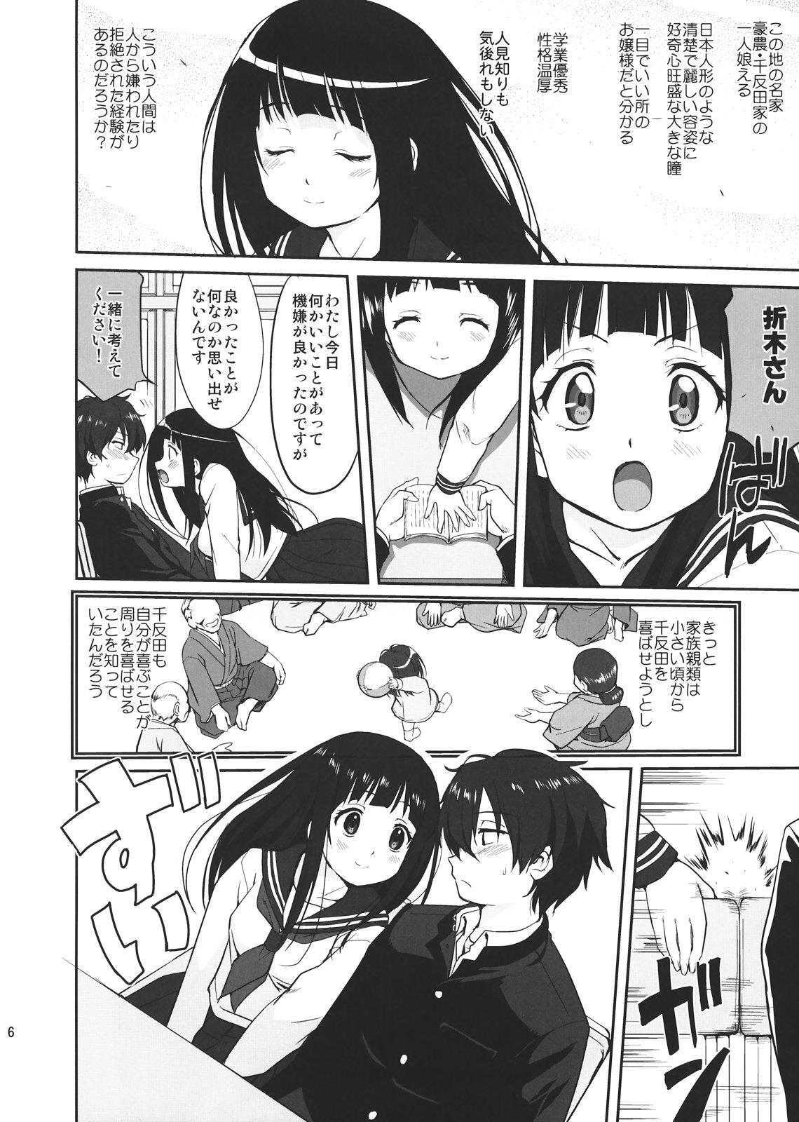 Gay Cumshots Hikari no Ame - Hyouka Nice Tits - Page 6