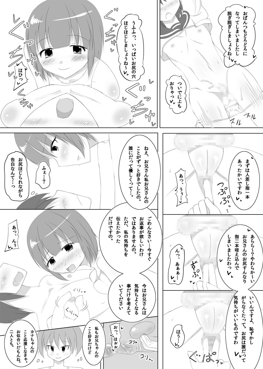 Glam Futanari Time! Vol. 2 Action - Page 13