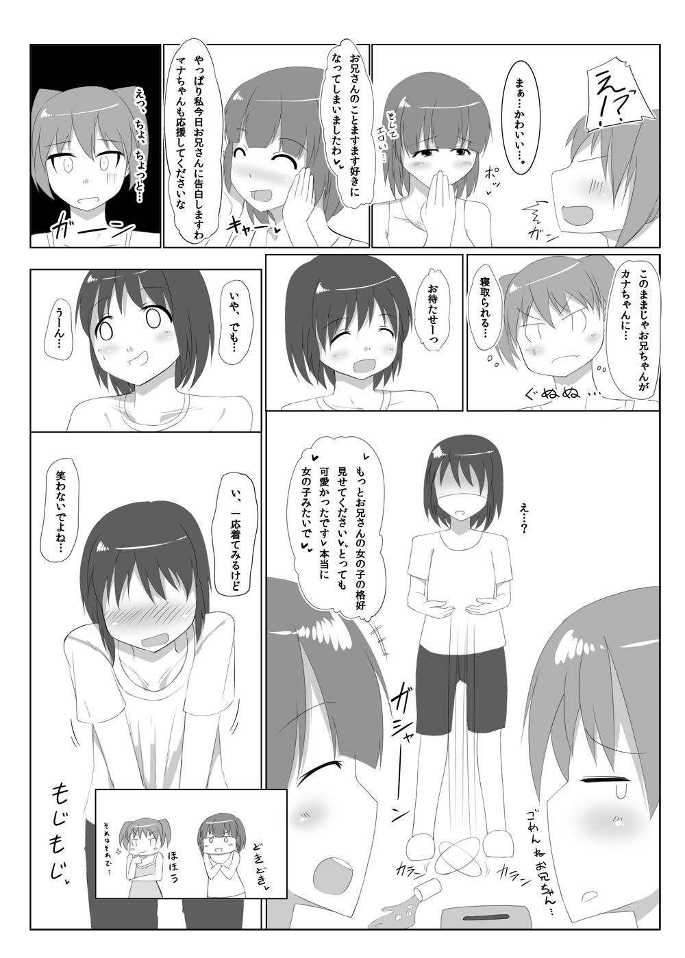 Lovers Futanari Time! Vol. 2 Pegging - Page 6
