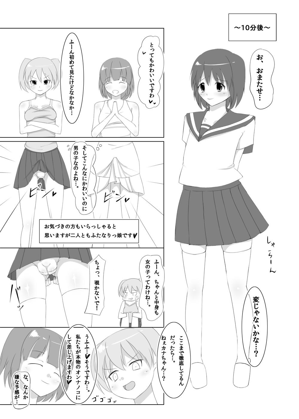 3some Futanari Time! Vol. 2 Woman - Page 7