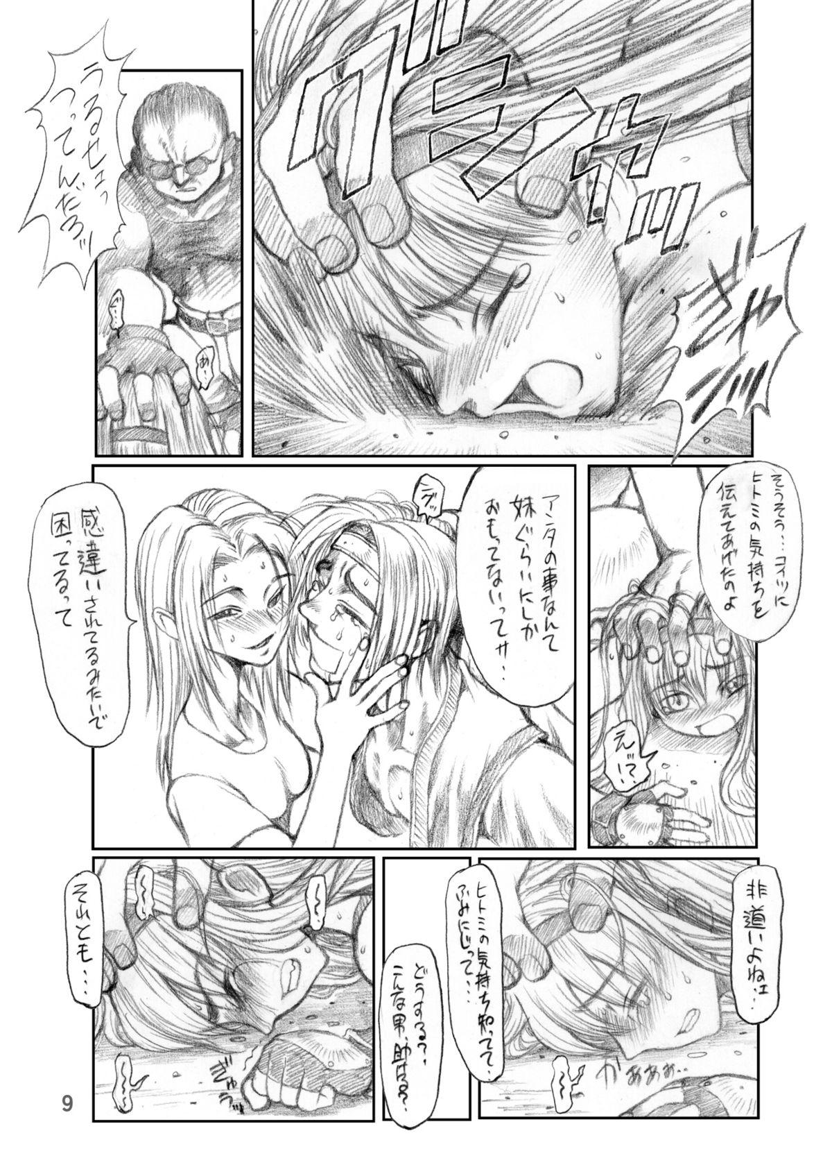 Gay Blondhair Ruku-Pusyu Sakuhin Shuu - Street fighter Dead or alive Guilty gear Soulcalibur Toy - Page 11