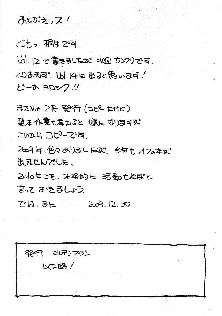Ex Gf Aan Megami-sama Vol.13 - Ah my goddess New - Page 15