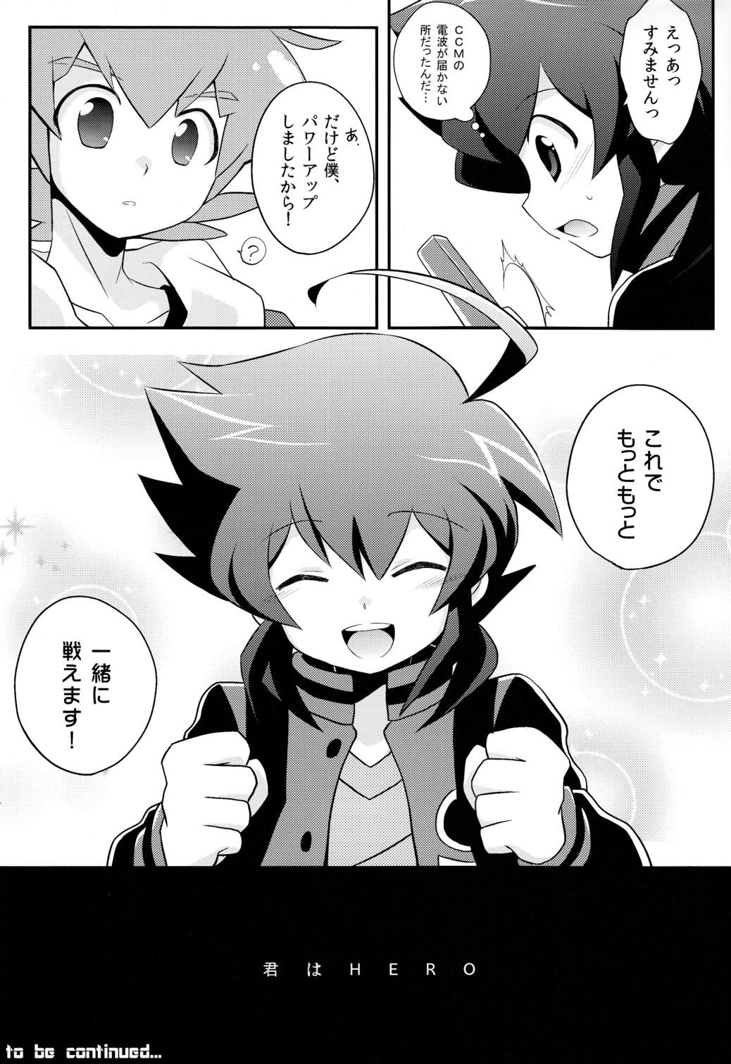 Penis Kimi Wa HERO - Danball senki Sextape - Page 11