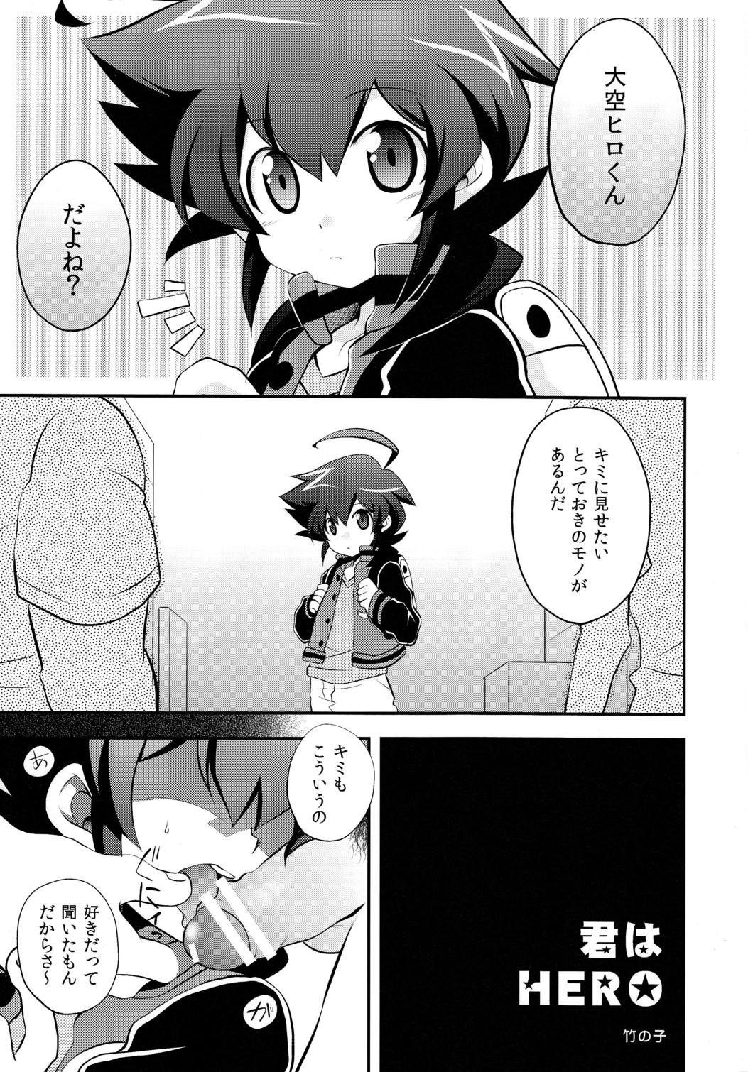 Guy Kimi Wa HERO - Danball senki Alt - Page 3