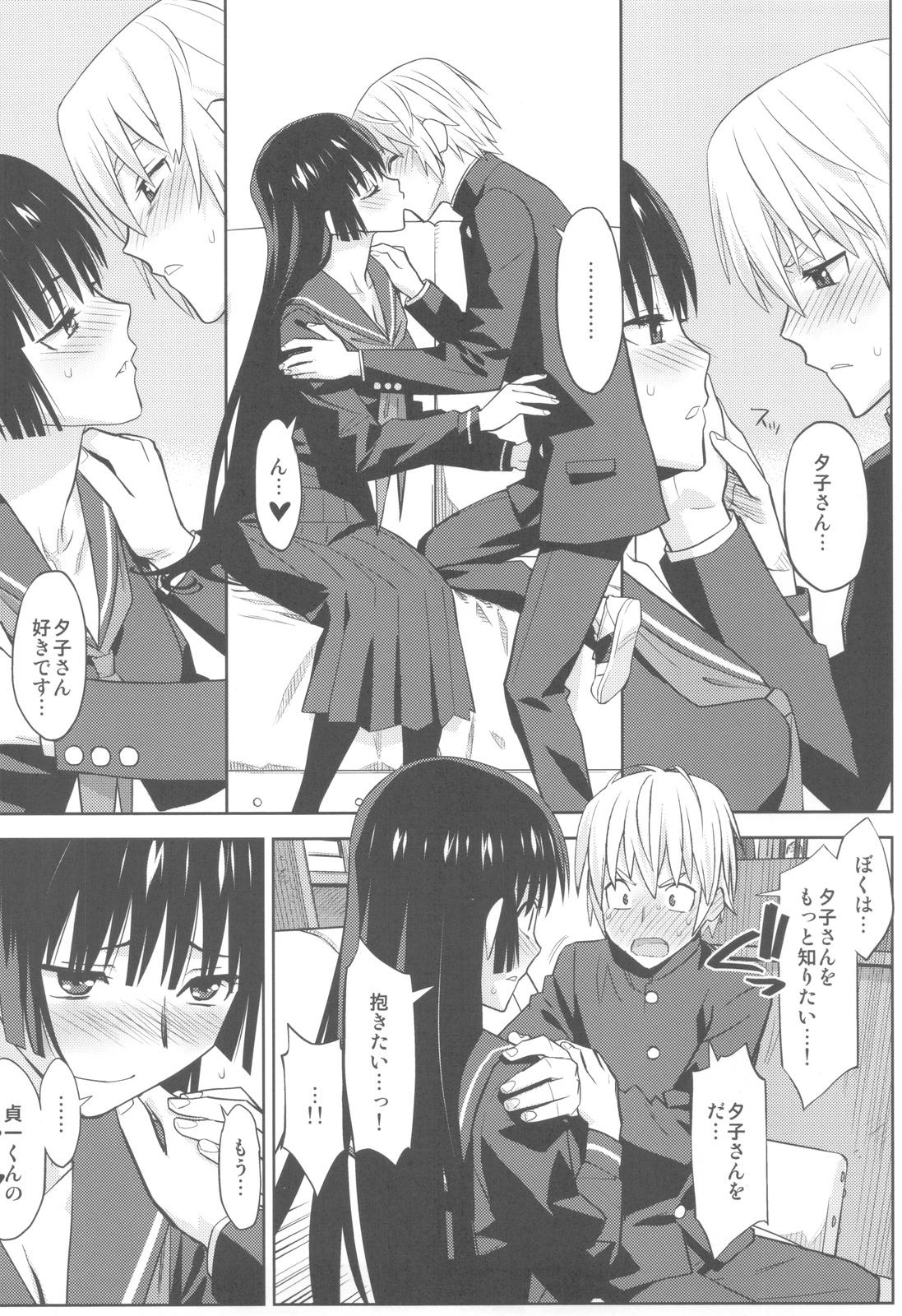 Pinay Utakata Otome - Tasogare otome x amnesia Massages - Page 9