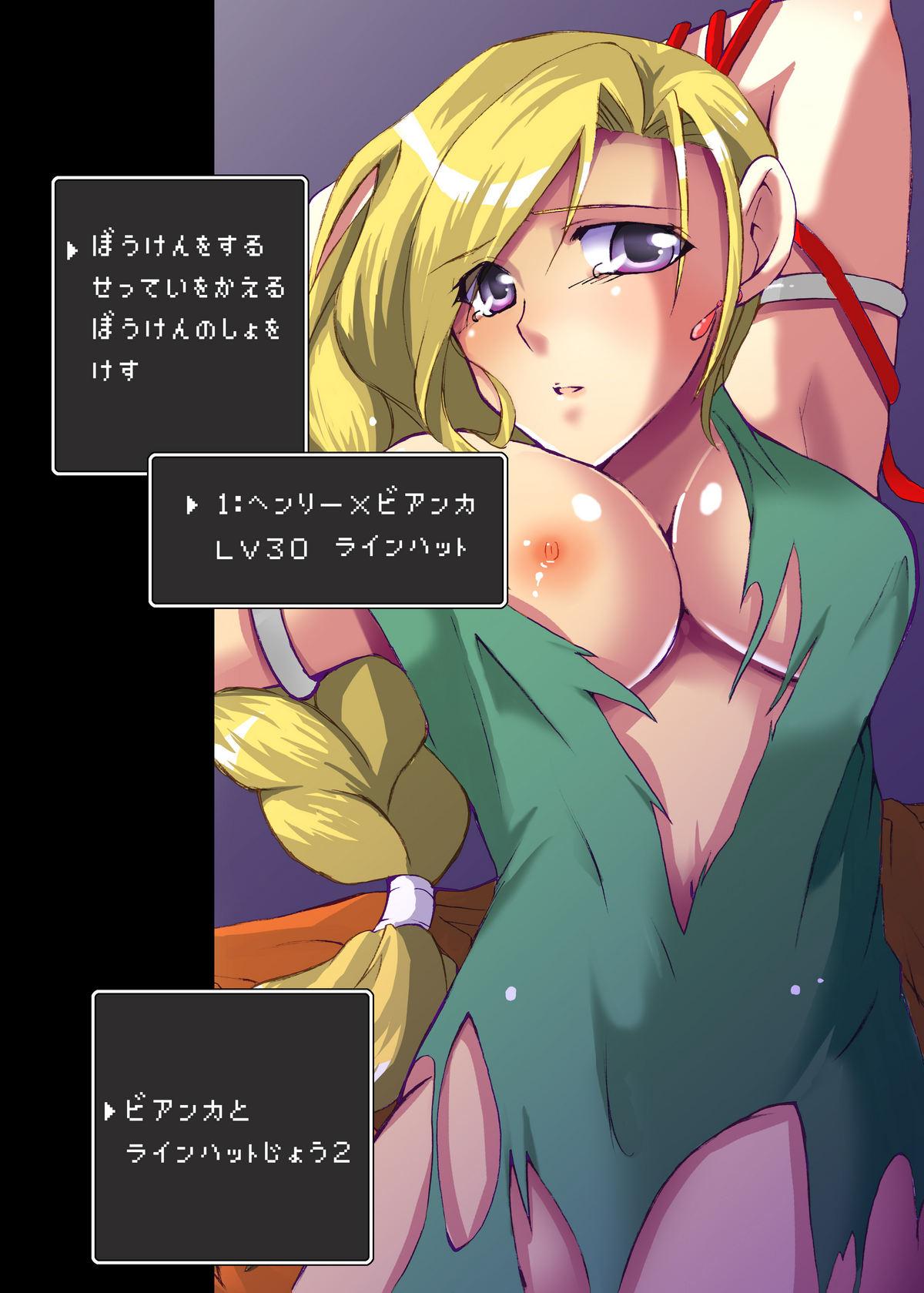 Club ビアンカと裸淫・法度城2 - Dragon quest v Petite Teen - Page 3