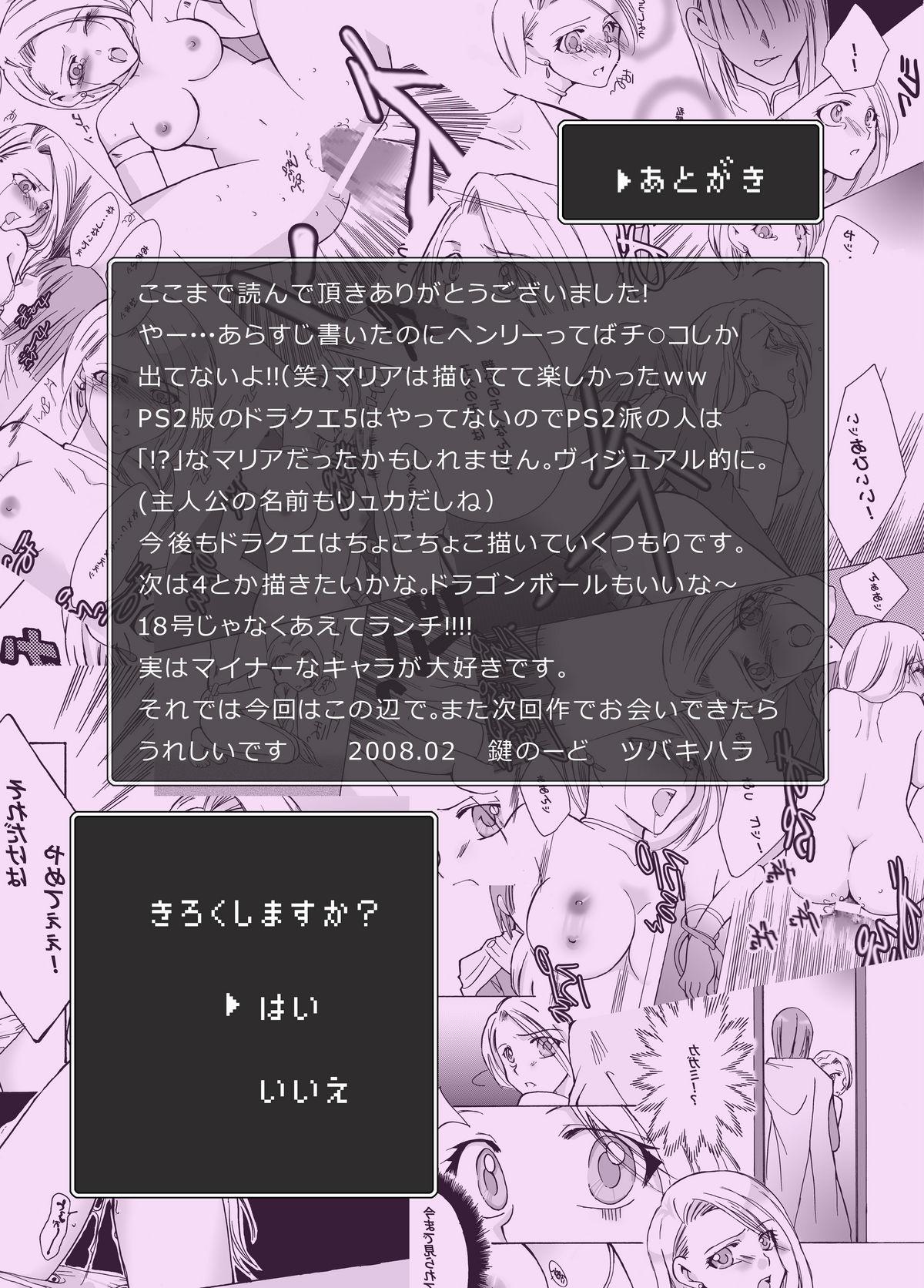 Club ビアンカと裸淫・法度城2 - Dragon quest v Petite Teen - Page 60