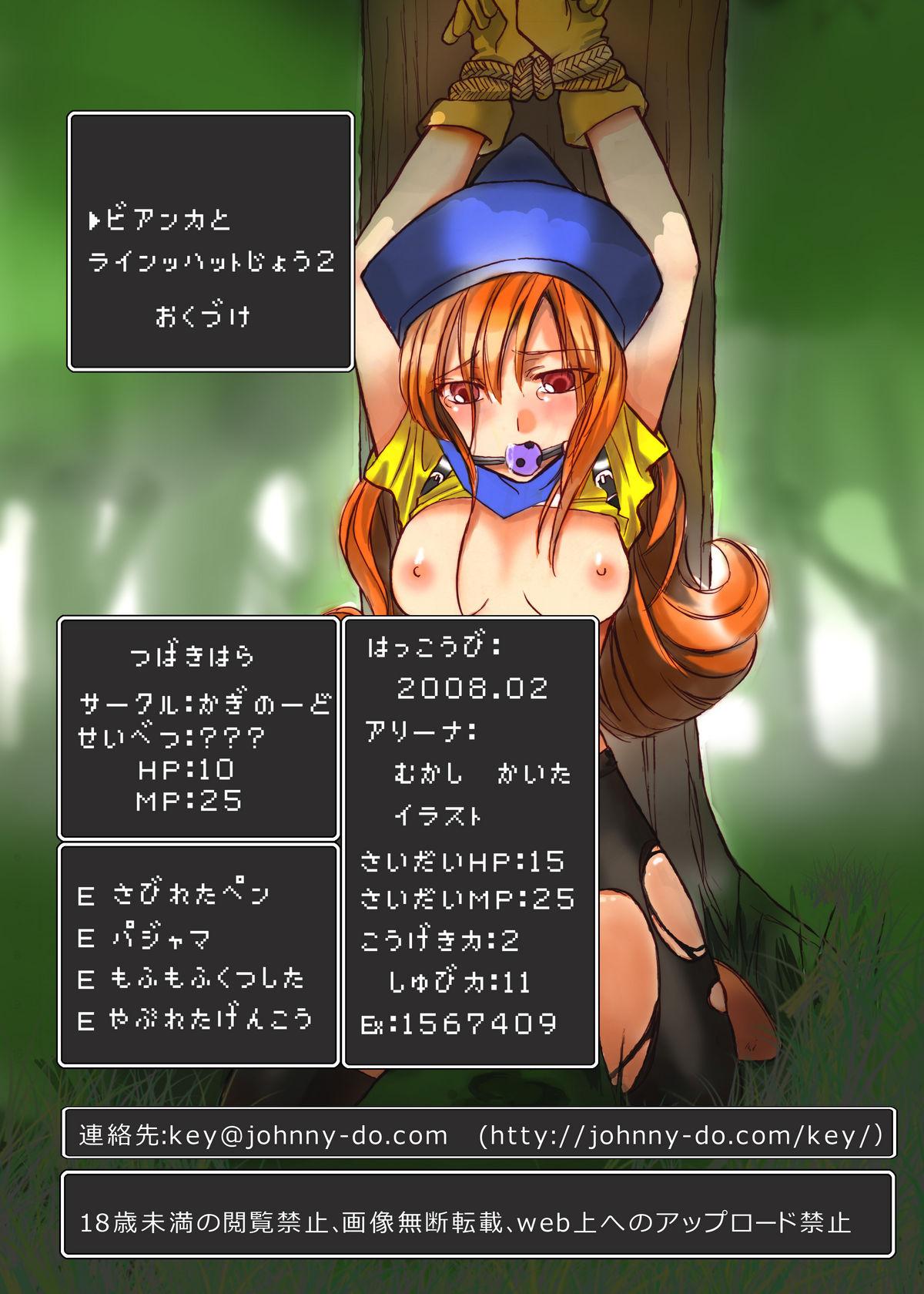 Strapon ビアンカと裸淫・法度城2 - Dragon quest v Perfect Girl Porn - Page 61