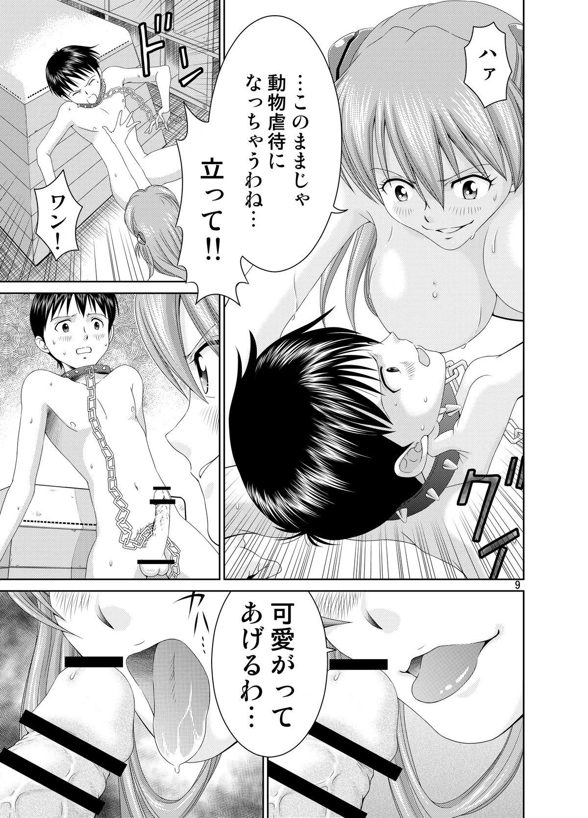 Hidden Me o Tojiru Magiwa ni Kimi o Mitai - Neon genesis evangelion Hard Sex - Page 8