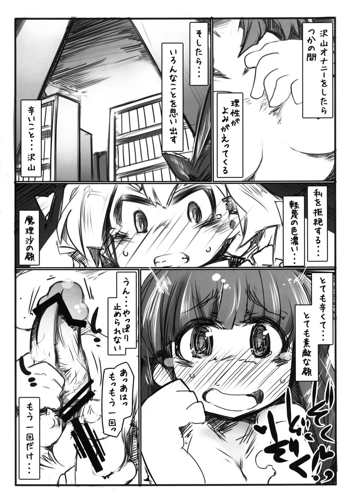 Tight Cunt Hentai Maso Patchou BUZAMAsx - Touhou project Cocksuckers - Page 9