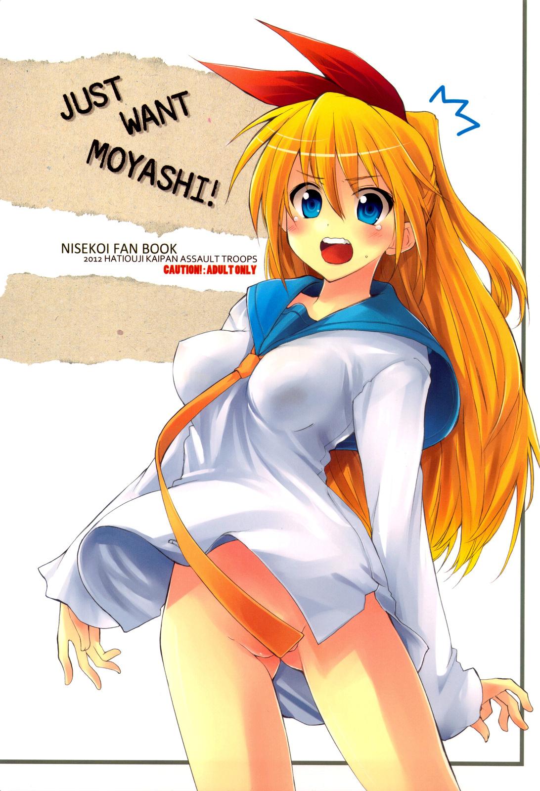 Just Want Moyashi! 0