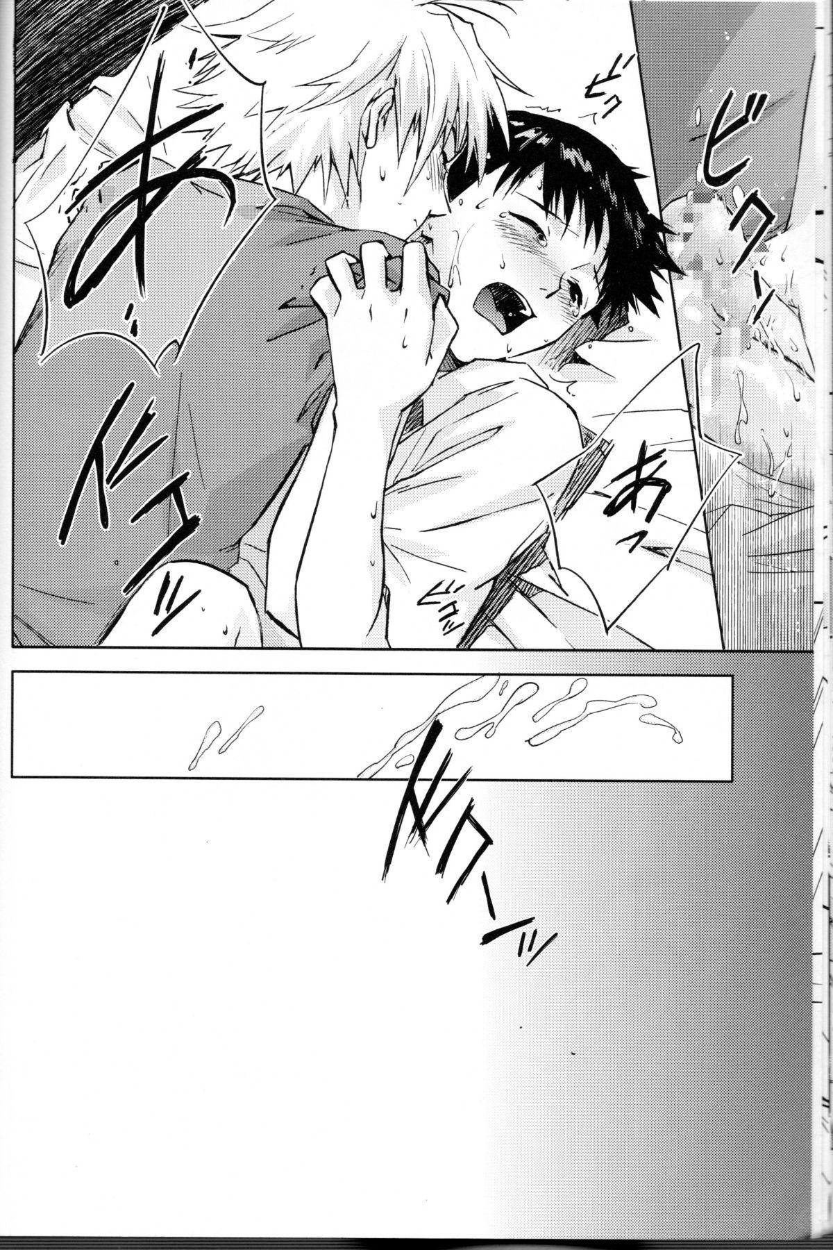 Village NO:under - Neon genesis evangelion Blows - Page 13