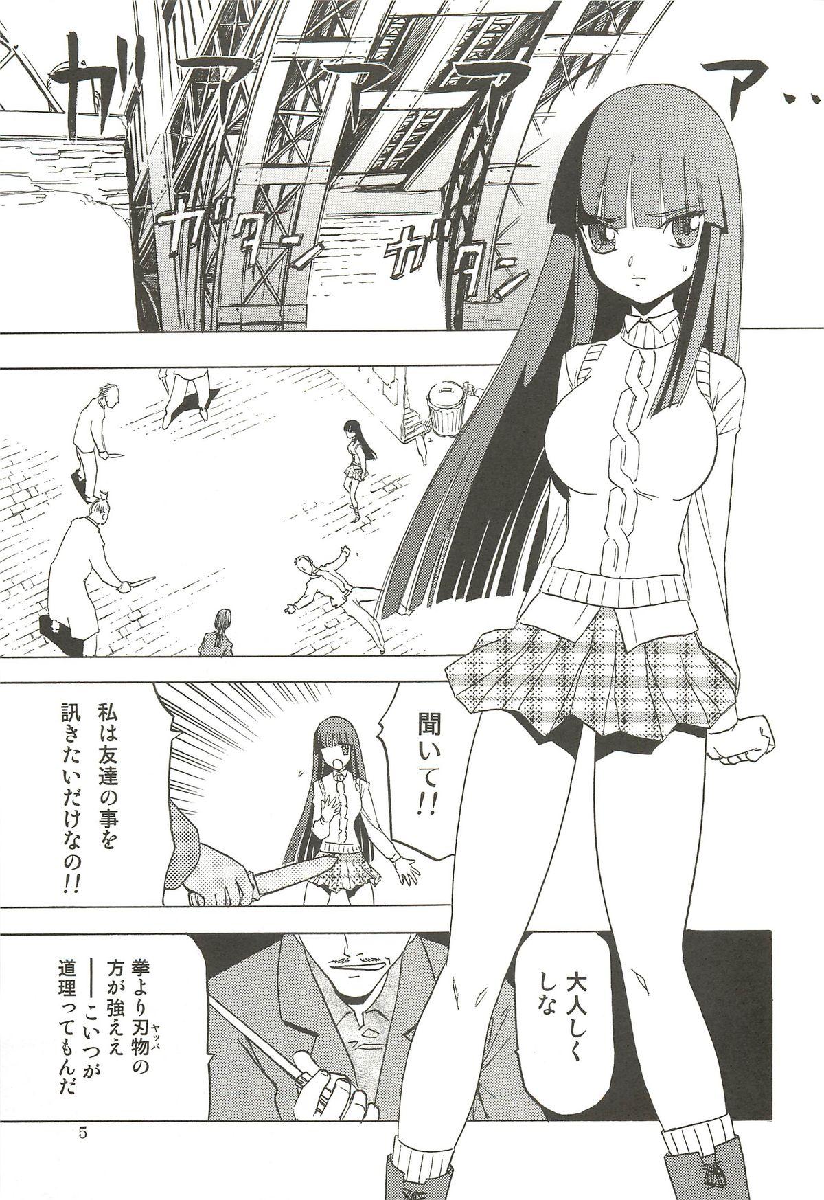 Trannies haru no arashi - Gad guard Tia - Page 4